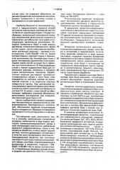 Способ получения дисперсного материала для стандартных образцов (патент 1748938)