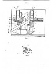 Устройство для загрузки и выгрузки деталей для бесцентрово- шлифовального станка (патент 1159759)