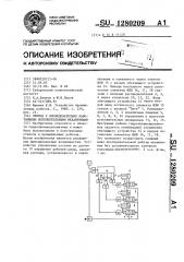 Привод с последовательно работающими исполнительными механизмами (патент 1280209)