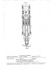 Скважинный сигнализатор (патент 1382928)