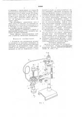 Устройство для изготовления нетканого материала из расплавов полимеров (патент 659665)