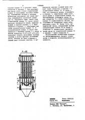 Маслоохладитель (патент 1150466)