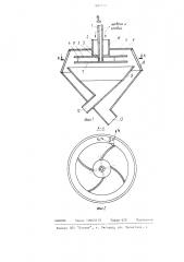 Центробежный сепаратор для разделения щебня и гравия (патент 882610)