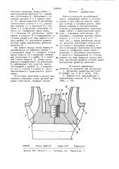 Многоступенчатый центробежный насос (патент 954629)