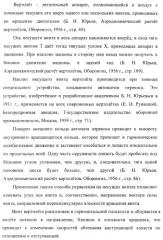 Способ полета в расширенном диапазоне скоростей на винтах с управлением вектором силы (патент 2371354)