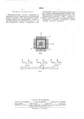 Трехкомпонентный датчик ускорений (патент 299802)