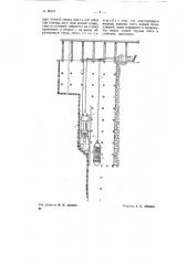 Способ направления горного комбайна (патент 68571)