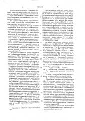 Устройство топливоподачи для двигателя внутреннего сгорания (патент 1615426)