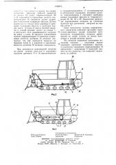 Бульдозер (патент 1199872)