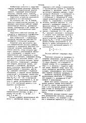Пневматическая рессора (патент 1015155)