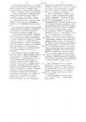 Свеклоуборочный комбайн (патент 1251816)