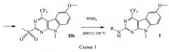 2-аминозамещенные 6-метокси-4-трифторметил-9н-пиримидо[4,5b]индолы, способ их получения, применение и предшественники (патент 2625316)