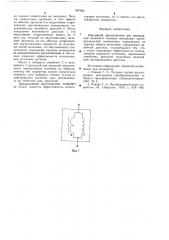Пассивный двухполюсник (патент 687565)