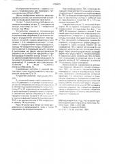 Устройство для перегрузки тепловыделяющих сборок (патент 1258225)