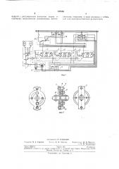 Патент ссср  197698 (патент 197698)