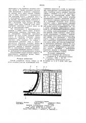 Способ разработки весьма тонких пологих угольных пластов (патент 909179)