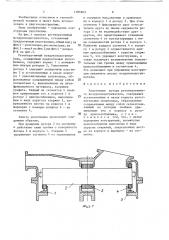 Уплотнение ротора регенеративного воздухоподогревателя (патент 1386803)