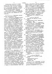 Производные дульцита,обладающие ингибирующим действием в отношении злокачественных опухолей (патент 1194863)
