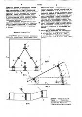 Устройство для инсоляции помещений северной ориентации (патент 868045)