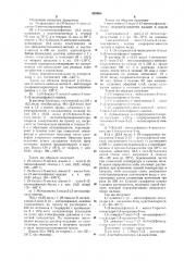 Способ получения гексагидро-1,4-оксазепинов или их солей (патент 828965)