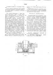 Подшипниковый узел (патент 879088)