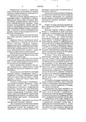 Цилиндр паровой турбины (патент 2001289)