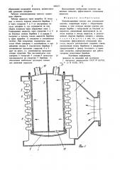 Компенсационная емкость для холодиль-ной системы (патент 840622)