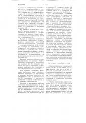 Приспособление к гладильному прессу (патент 110791)