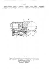 Захват автооператора (патент 460162)