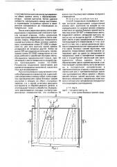 Способ соединения конвейерных лент (патент 1722866)