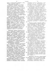 Питатель червячного пресса (патент 1214456)