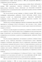 Способ ввода в эвм системы слежения информации об объекте наблюдения и устройство для его осуществления (варианты) (патент 2368952)