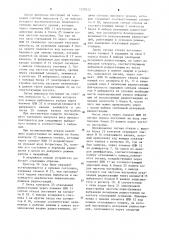 Многоканальный резервированный радиоцентр (патент 1228322)