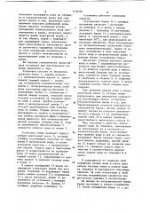 Установка для пастеризации пищевых продуктов в таре (патент 1118336)