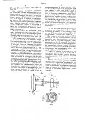 Устройство для образования воздушно-механической пены (патент 1248611)