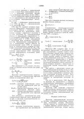Имитатор сверхпроводящей магнитной системы (патент 1629881)
