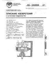 Способ изготовления спеченных пористых длинномерных изделий и устройство для его осуществления (патент 1252044)