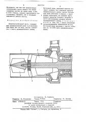 Шнекоцентробежный насос (патент 693734)