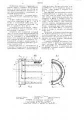 Трубчатая вращающаяся печь для термической обработки (патент 1245833)