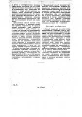 Способ получения алюминия путем восстановления глинозема углем (патент 28654)
