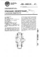 Погружной грунтовой насос (патент 1262118)