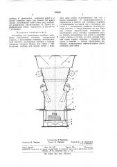 Патент ссср  356038 (патент 356038)