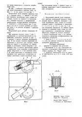 Погрузочный рабочий орган непре-рывного действия (патент 829982)