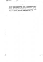 Передвижная комнатная печь (патент 383)