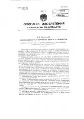 Волноводный регулируемый делитель мощности (патент 111811)