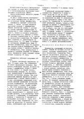 Дешифратор (патент 1437914)