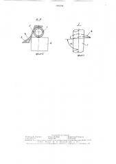Запань водозаборного сооружения открытого водотока (патент 1493734)