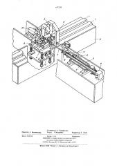 Способ сборки и разборки многошарнирных деталей (патент 642126)