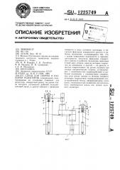 Стенд для сборки и разборки редукторов (патент 1225749)