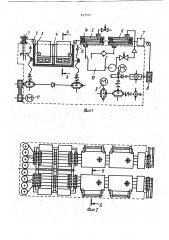 Установка для электролитического нанесения покрытий на проволоку (патент 917571)